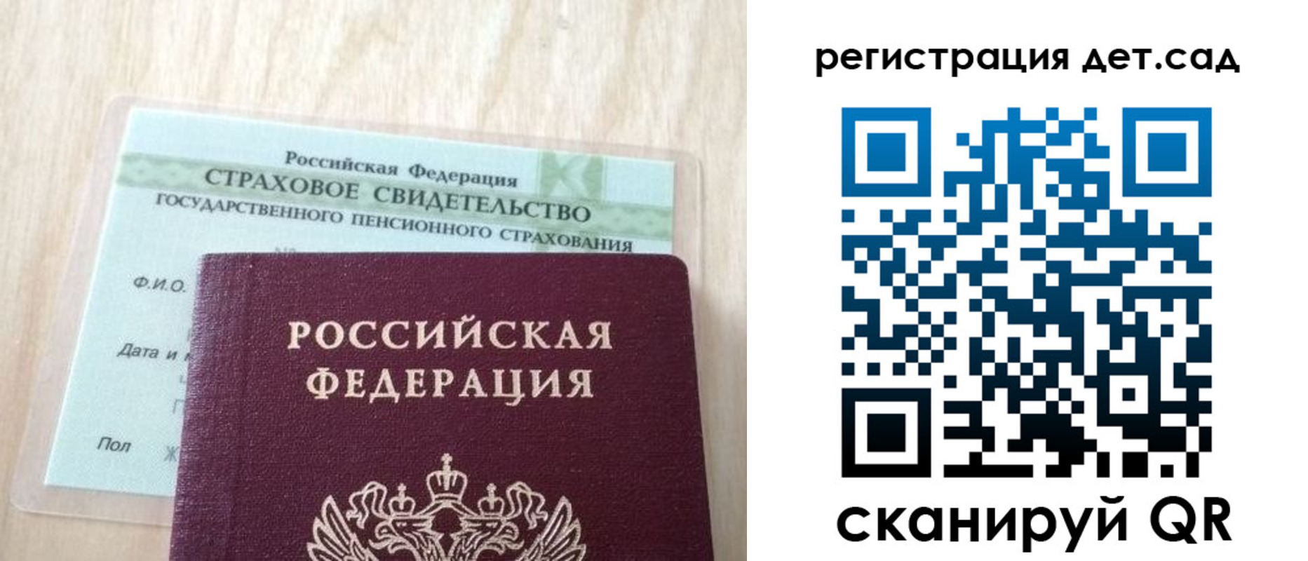 регистрация в Удачном