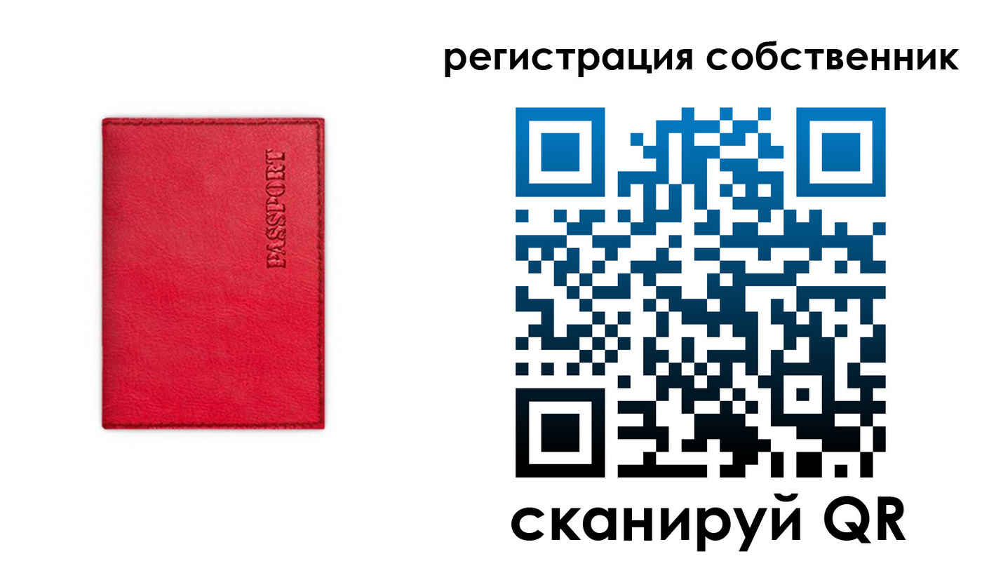 временная регистрация для школы в Удачном