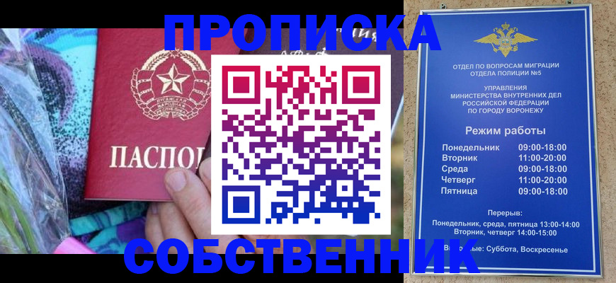 временная регистрация адрес в Удачном