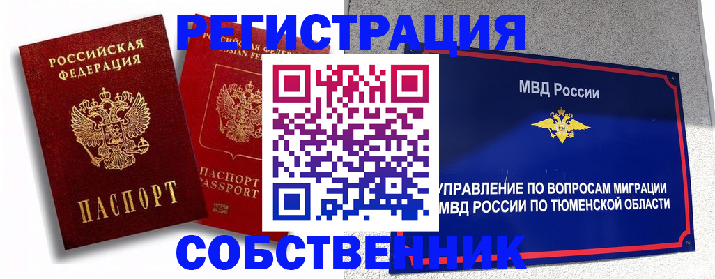 прописка штамп в Удачном